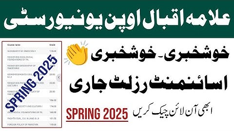 Aiou Congratulations 👏🎉 ,  Assignment Result Announcd Spring 2025 | aiou result spring 2025