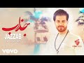 Ali Sofla Jazzab Lyric Video علی سفلی جذاب 