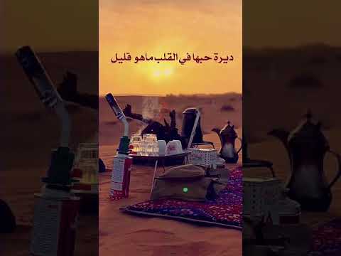ديره حبها في القلب ماهو قليل