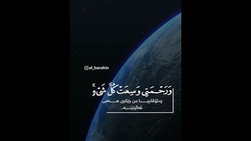 سورة الأعراف   القارئ مشاري فالح