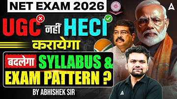 UGC NET BIG Update | UGC NET Closed 😨 | UGC Replaced HECI 2026 | UGC NET New Syllabus & Exam Pattern