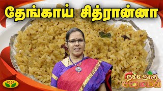 TamilCooking