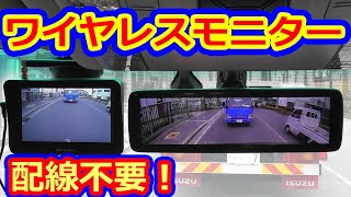 ヴェルファイア 取付 ワイヤレスモニター バックカメラ フロントカメラ 配線不要モニター デジタルインナーミラーNGの方必見!  30系アルファード 40系 新型アルファード乗り換え予定 れんとのパパ