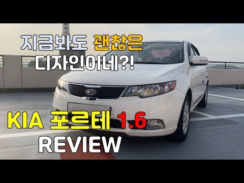 2012 기아 포르테!! 일반인 시각에서 본 주변인 차 리뷰 29탄!!.kia forte review