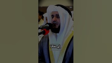 مشاري العفاسي سورة طه #مشاري_العفاسي #سورة_طه #تلاوة #الله #تلاوات #مشاري_راشد_العفاسي