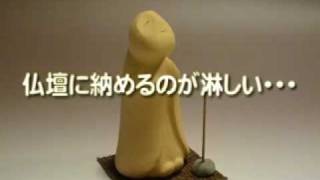 遺骨が納まる手元供養のほほえみ地蔵「おもいで碑 地蔵」