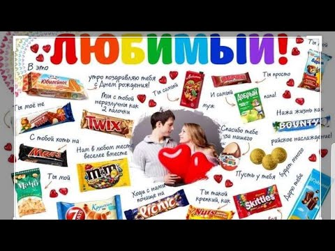 Плакаты парню своими руками с днем рождения