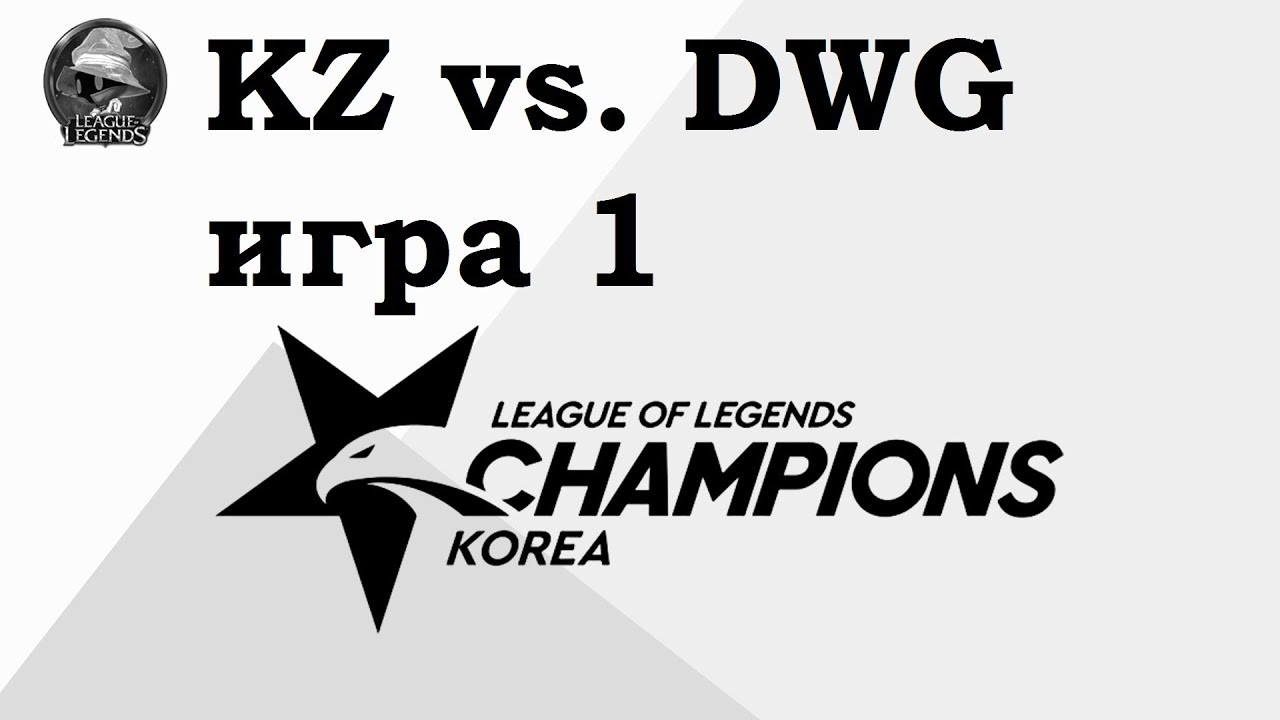 KZ vs. DWG Игра 1 | Week 3 LCK Summer 2019 | Чемпионат Кореи | King-Zone DragonX Damwon