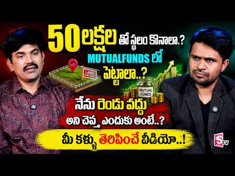 Sundara Ramireddy - Best Investment Plan for 2026 | Investment vs Buying a Land Explained | SumanTV