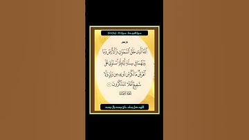 سورة السجدة - سورة 32 - اية 04