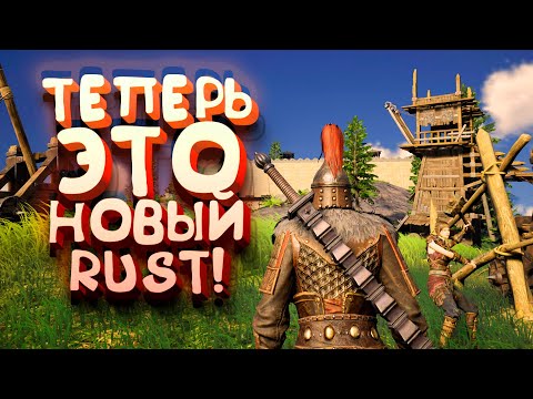 Видео: ЭТО НОВЫЙ RUST! - ПОШЛИ СТРОИТЬ ДОМ! - Myth of Empire