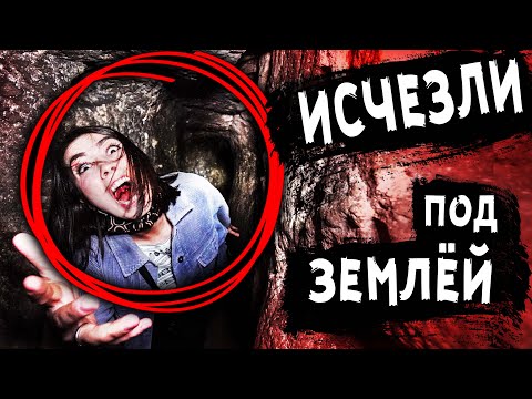 БЕСКОНЕЧНЫЙ ПОДЗЕМНЫЙ ГОРОД в котором ПРОПАДАЮТ ЛЮДИ Он ОГРОМНЫЙ ! Что там произошло ?