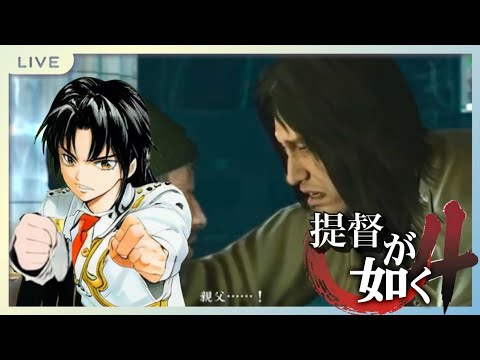 提督が如く4　part10