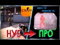 Советы Новичкам В Cs Go 👉 Стань Про За 5 Минут