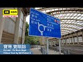 【HK 4K】寶琳 寶順路 | Po Lam - Po Shun Road | DJI Pocket 2 | 2022.02.18