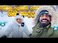 හිම පදින්න ගියා! ❄️ වාහනය නිසා කරදර ගොඩාක් උනා 😱🚗 | Japan Snow Vlog 🇯🇵