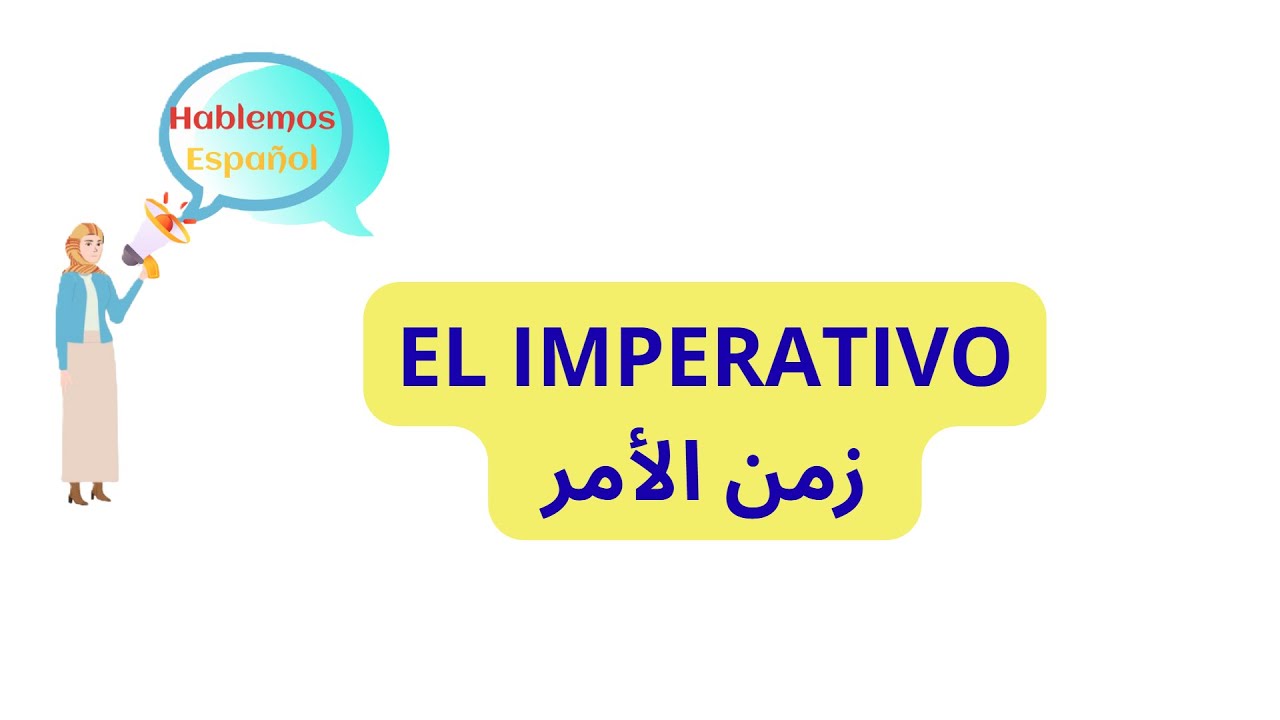 El+imperativo+ +الامر