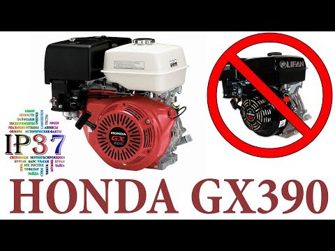 Honda gx 390 аналог lifan