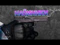 НАЁМНИКИ в DayZ [Stalker RP]