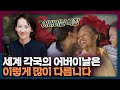 5월 8일은 어버이날! 그 유래가 뭔지 아십니까? | 어버이날, 어버이날 역사, 어버이날 선물