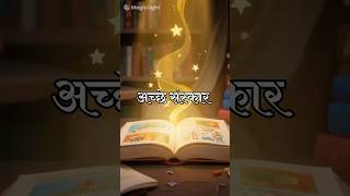 A Chote Bacche Ne Teacher Ko Bataya Saccha 'Superhero' Kaun Hai | Acche Sanskar | Moral Story#trend