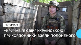 «Кричав "я свій" українською». Як бійці бригади «Помста» взяли російського військового у полон