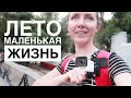 Яблоновский- Краснодар на велосипеде 🚲.