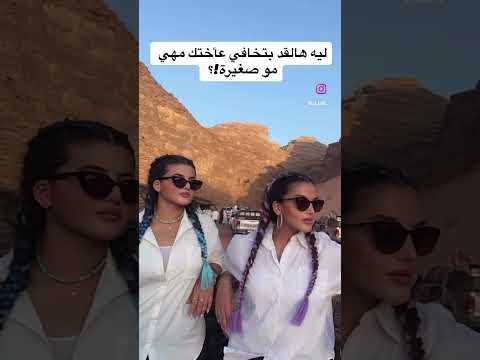 اخر العنقود دائما بضل صغير بعيون الكل اكسبلور أختي Fypシ