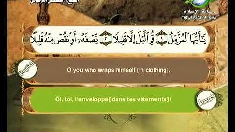 الشيخ مصطفى اللاهوني سورة المزمل