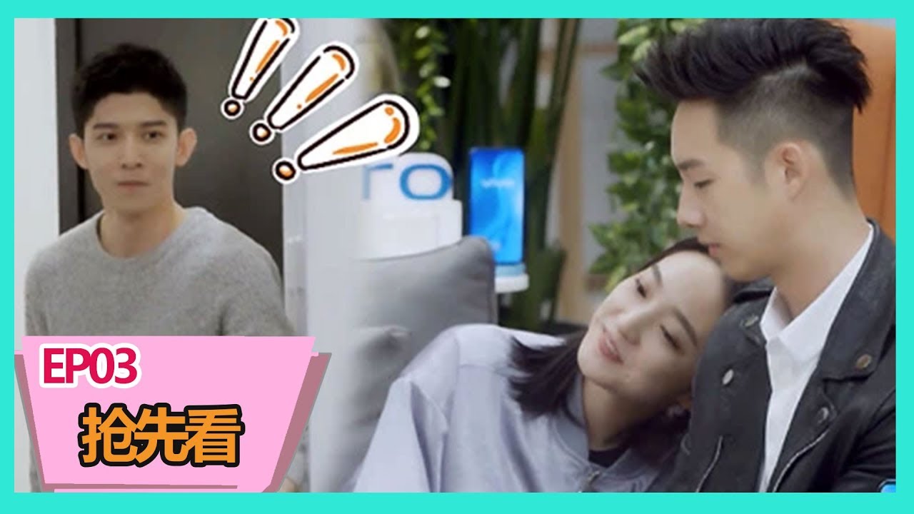 心动的信号第二季 Heart Signal 第三期预告 男4出场自称修理工看呆3女生 与威廉初见面火药味足 Youtube