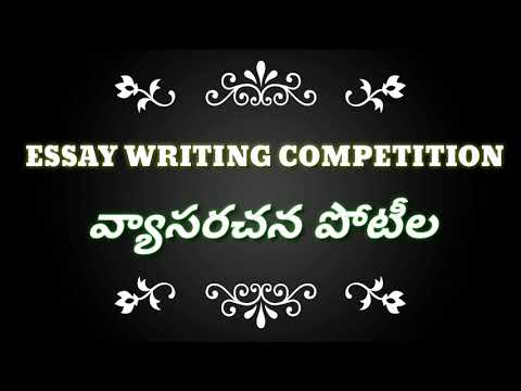 "IF I WERE THE POLICEMEN" ESSAY WRITING COMPETITION