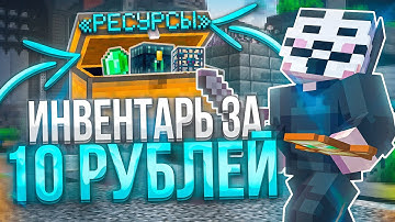 На Что Способен ИНВЕНТАРЬ За 10 РУБЛЕЙ С CELESTIAL BETA НА АНАРХИИ FUNTIME - Майнкрафт Фантайм