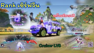 Ace Racer - เซิร์ฟจีน รถJeepสายโจมตีสกิลหัวร้อนโคตร Rank#8