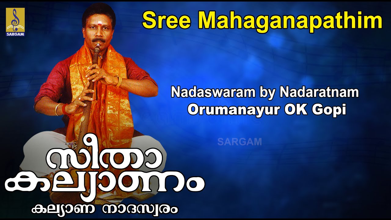 Sree Mahaganapathim    an instrumental Music Nadaswaram    OKGopi  Seetha Kalyanam