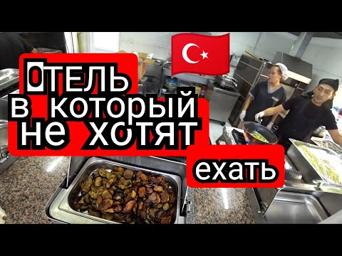 Туристы боятся этот отель Питание в  Турции 🇹🇷 Anita Dream Hotel 4