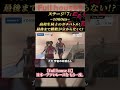 【Full houseⅡ】高校生同士のガチバトル!