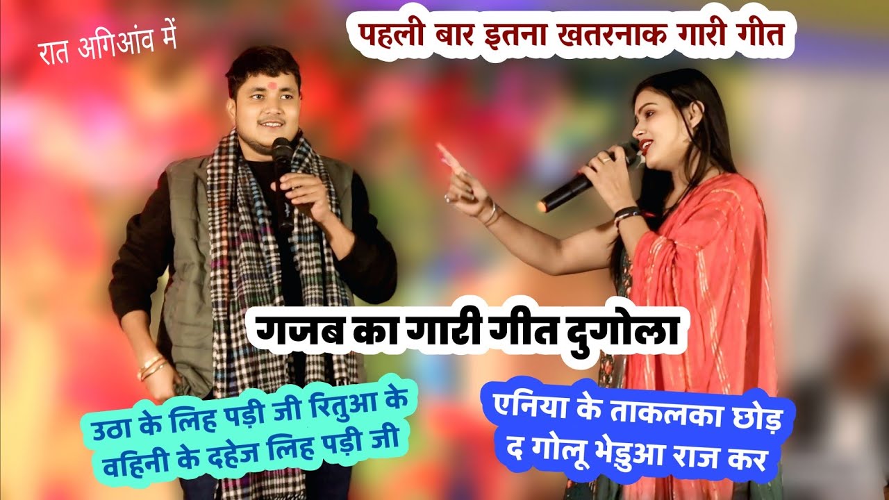 उठा के लिह पड़ी जी 