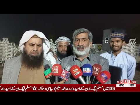 Khanewal Abdul Rashid Hijazi Announces Support for PML-N Candidate Rana Muhammad Saleem