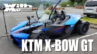 KTM X-BOW GT Ready to Raceがコンセプトの2輪メーカーが4輪を作るとこうなる！｜丸山浩の速攻カーインプレ