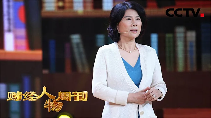 《财经人物周刊》 格力电器董事长兼总裁——董明珠：从销售到“掌门” 中国家电企业的传奇 20181210 | CCTV财经 - 天天要闻