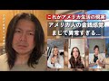 日本人には理解不能…アメリカ人の「狂った金銭感覚」がヤバすぎる|| “身の丈”という概念が存在しない国…