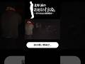 謎の黒い物体が…#北野誠のおまえら行くな