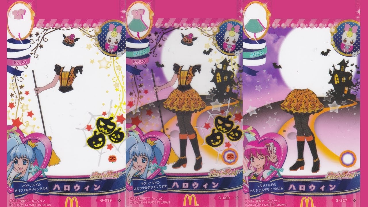 ハッピーセット限定！ハロウィンのプリカードをなかよしリボンとプリ