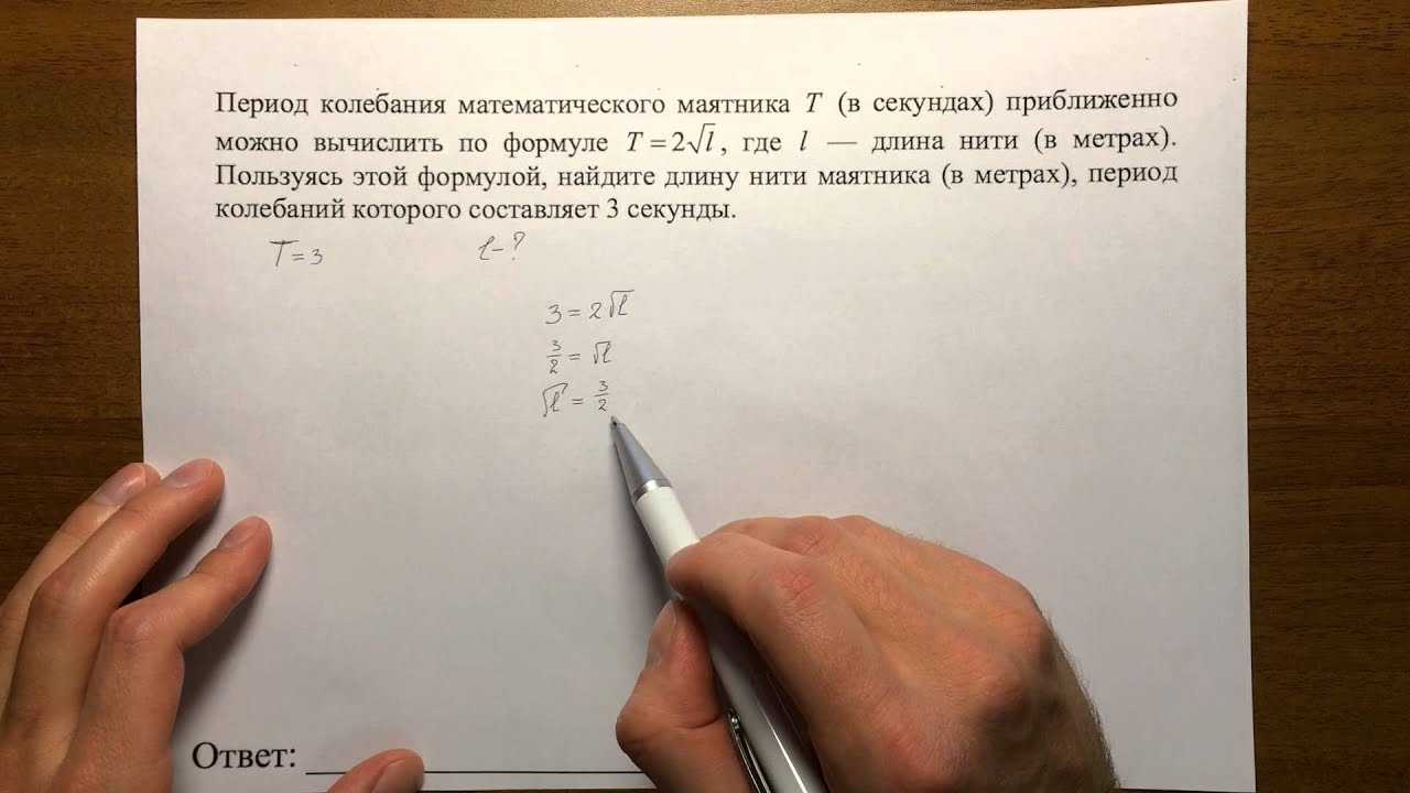 Все виды 20 задания огэ