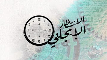 إجتماع العائلة - د.ق/ سامح موريس ( الاستعداد في الانتظار نحفر الوادي جبابا ) - ١٢ مارس ٢٠٢١