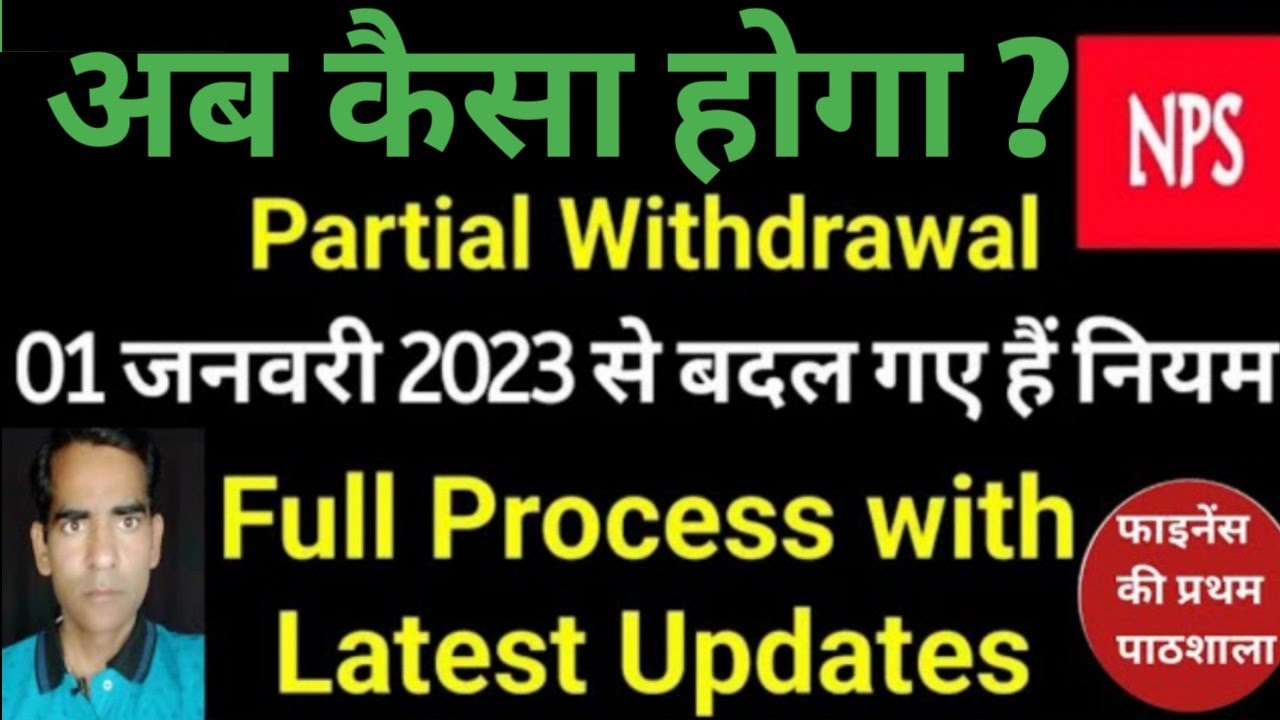 partial-withdrawal-process-from-nps-tier-1-nps-partial-withdrawal-full