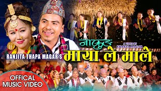 Kauda Song Nakung Maya Le Male  मगर कान् राहा नाकुङ माया ले माले