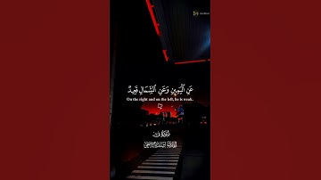 اكتب شيء تؤجر عليه ❤ | #قرآن القارئ اسلام صبحي