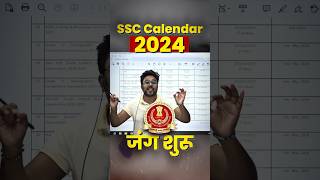 SSC Calendar 2024 Out 🔥 हो गई जंग शुरू SSC Exam Notification 📣 Gagan Pratap Sir #ssc #notification