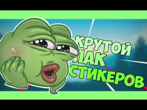 пак для монтажа скачать Mlg пак | для монтажа + скачать.